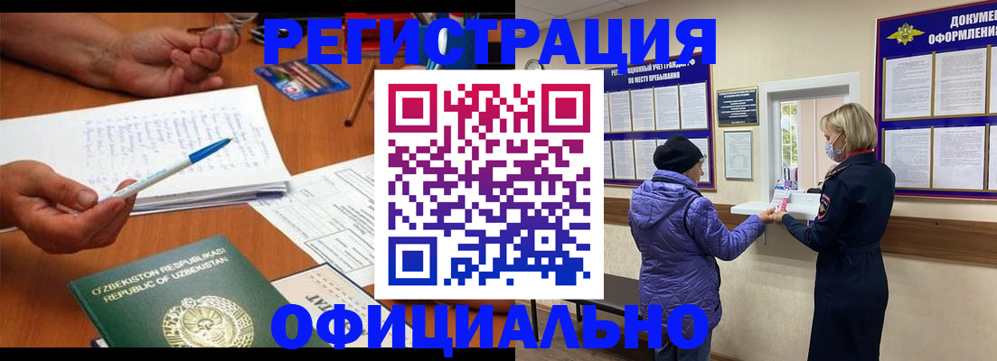 прописка штамп в Охе