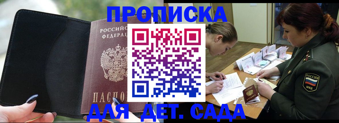 прописка ребенка в Охе