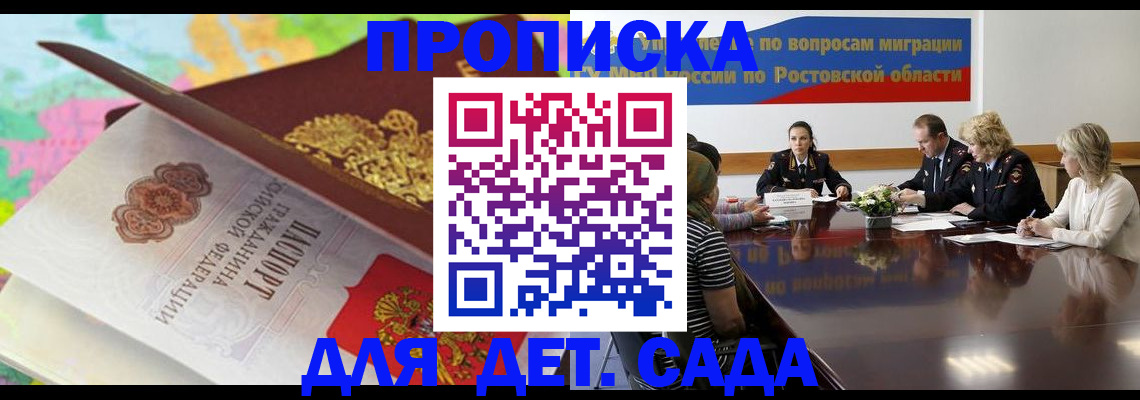 временная регистрация для всех в Охе