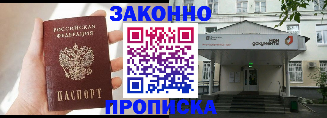 прописка регистрация в Охе