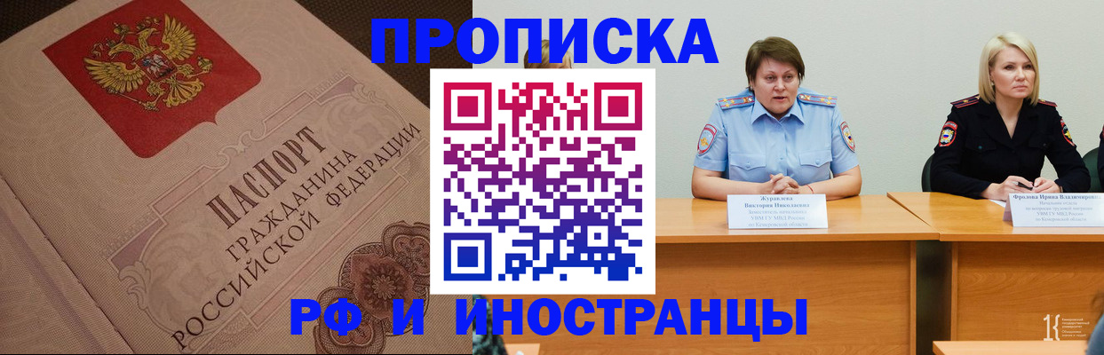 прописка законно в Охе
