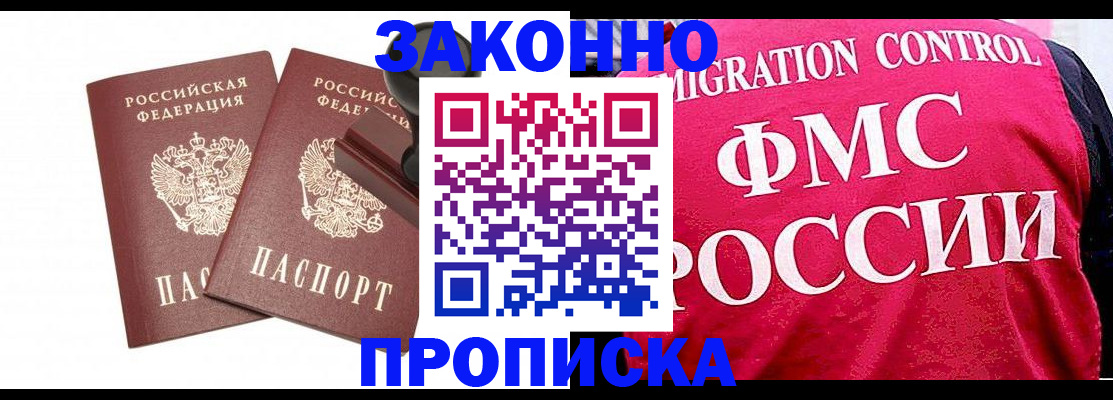 прописка в квартире в Охе