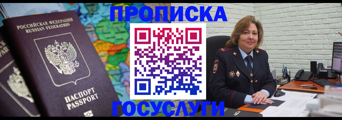 прописка поиск в Охе